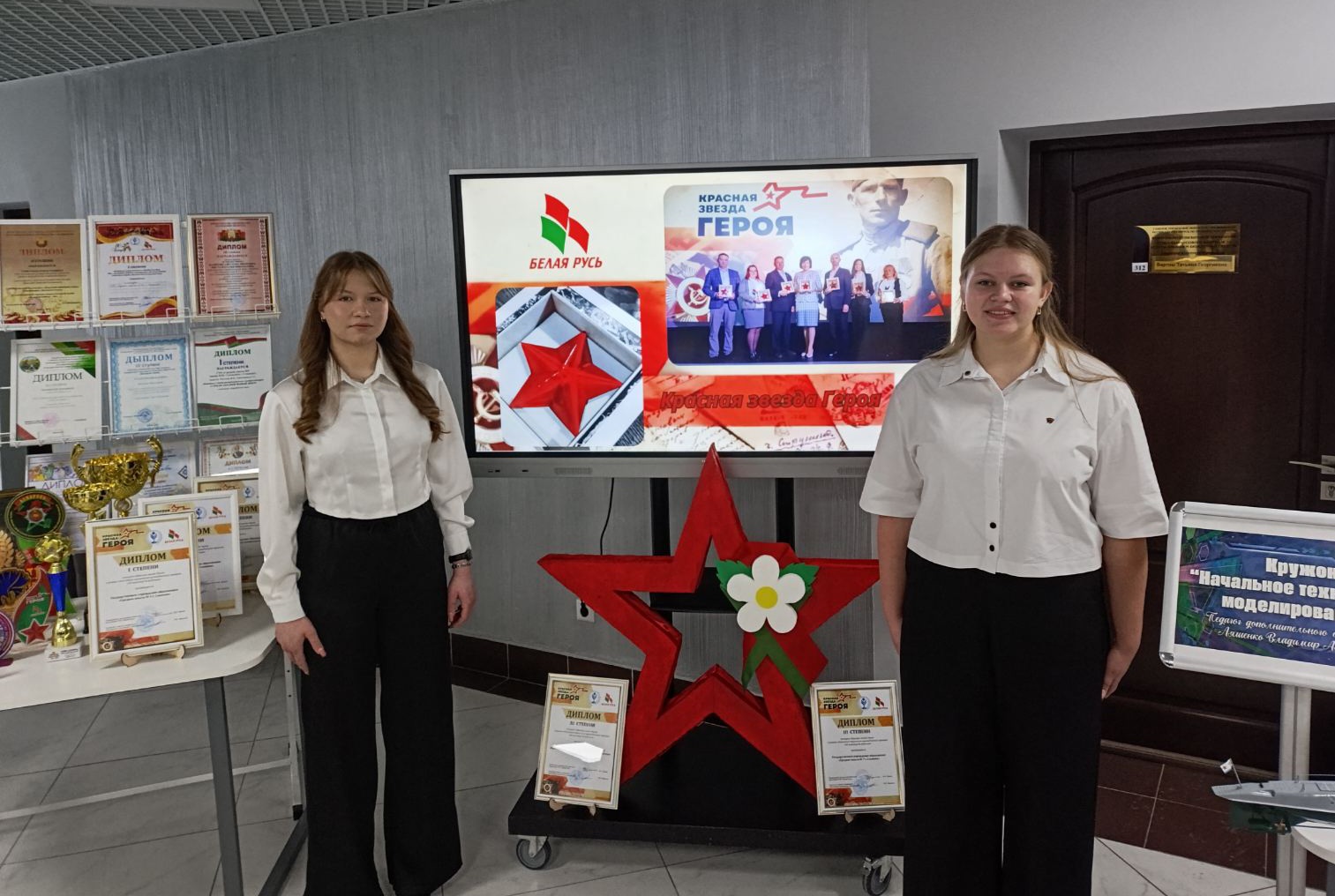 Красная звезда Героя